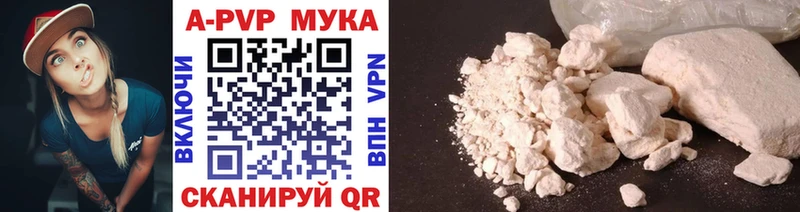наркотики  Лесозаводск  Alpha PVP мука 