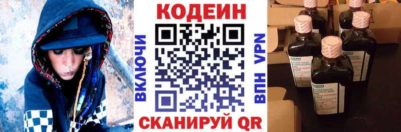 Кодеин Purple Drank  Лесозаводск 