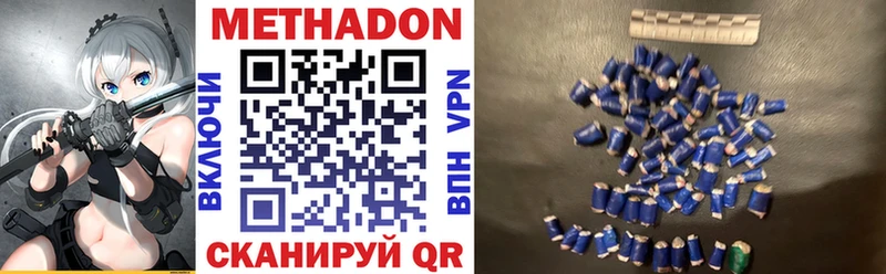 МЕТАДОН белоснежный  как найти наркотики  Лесозаводск 